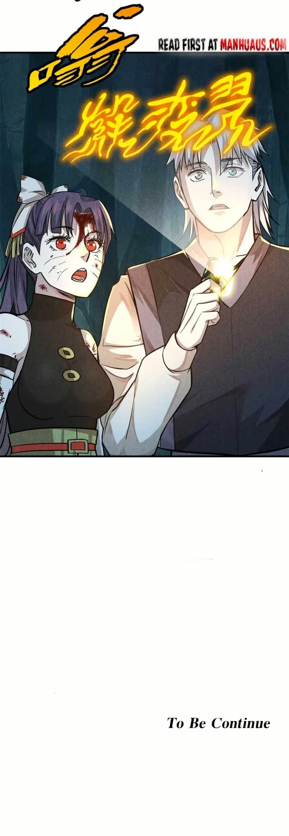 Xinmo page 20