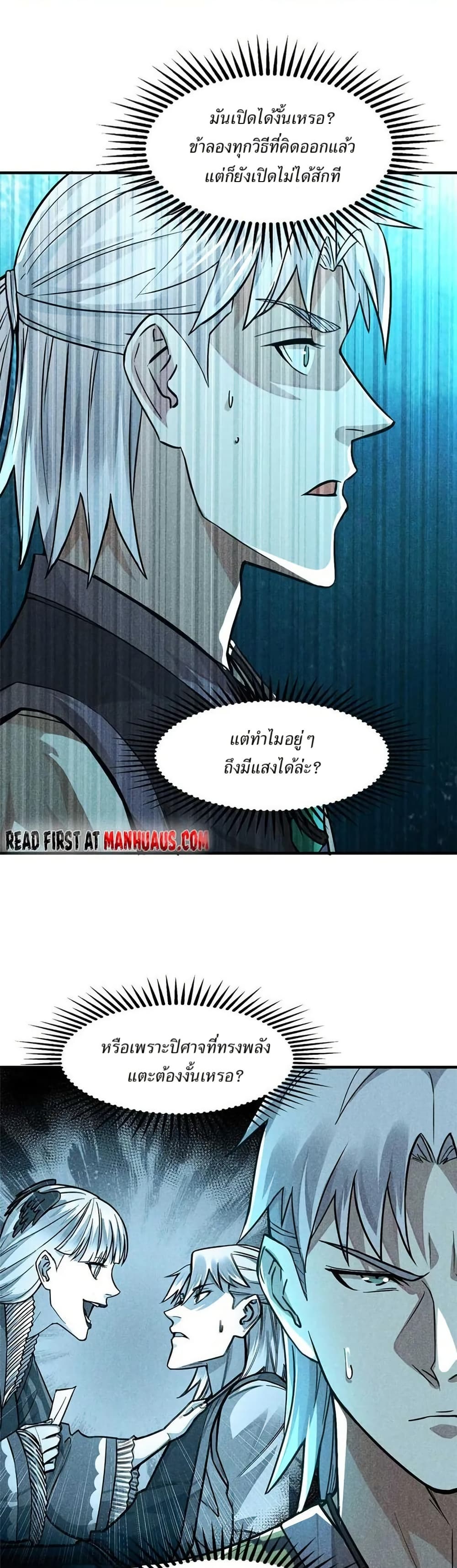 Xinmo page 1