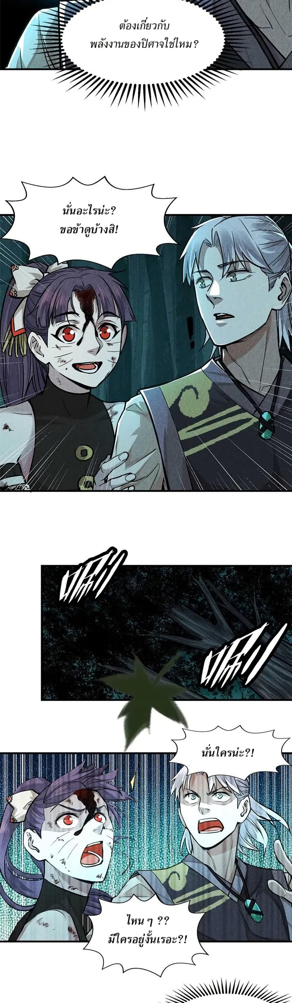 Xinmo page 2