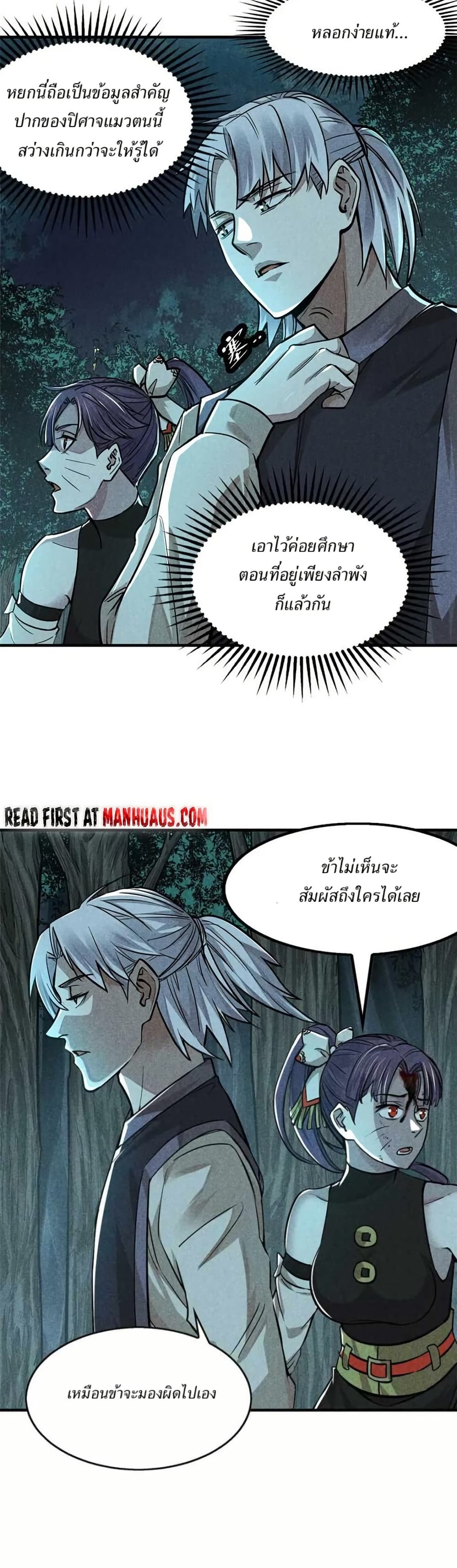 Xinmo page 3