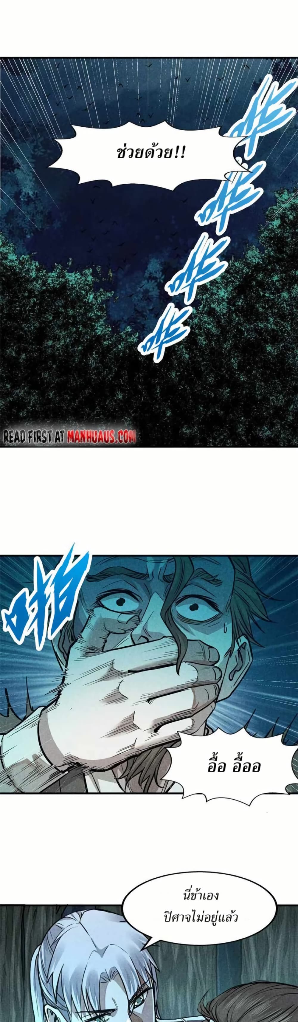 Xinmo page 5