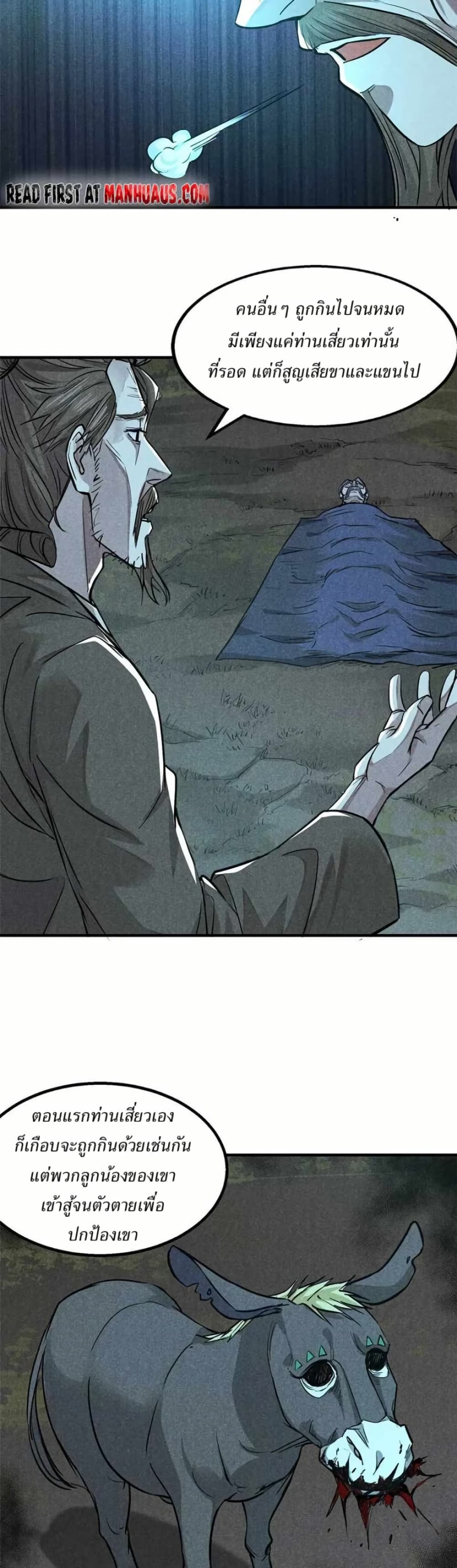 Xinmo page 7