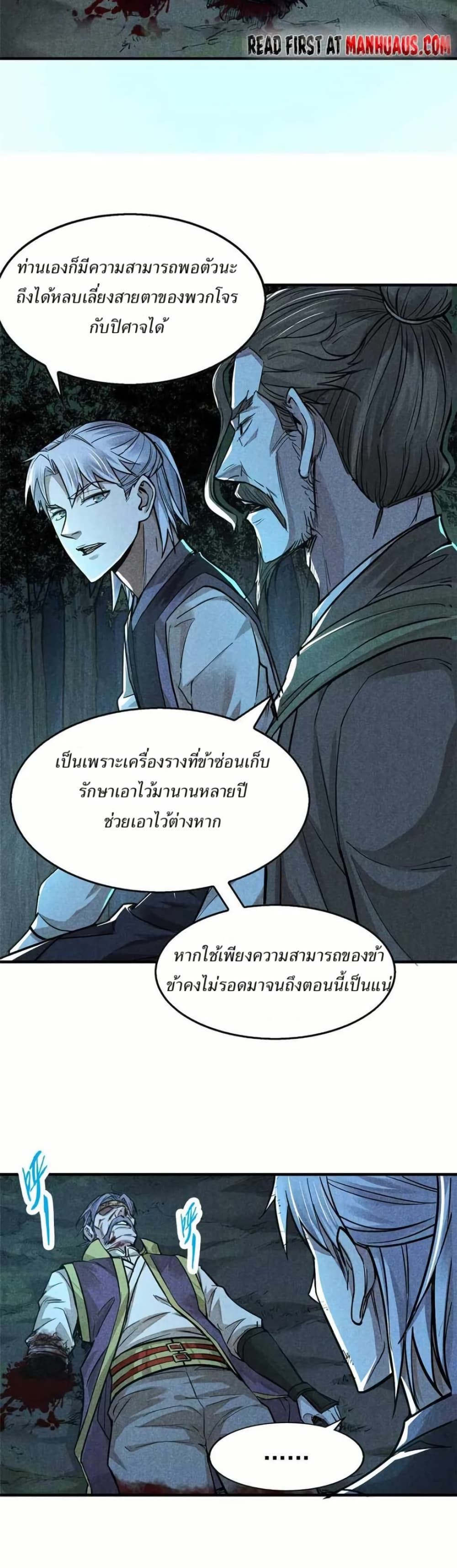 Xinmo page 9