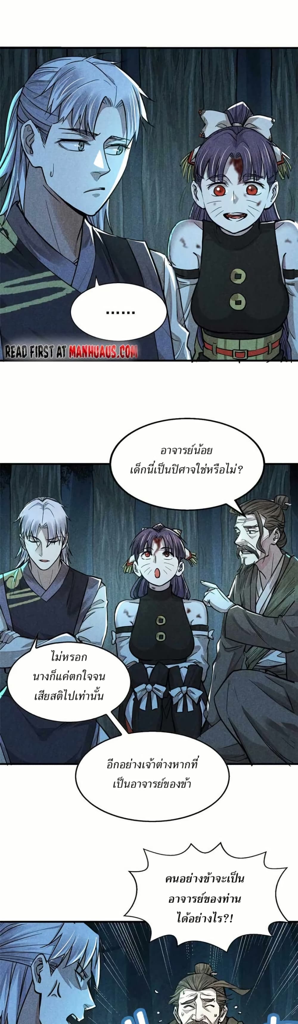Xinmo page 10