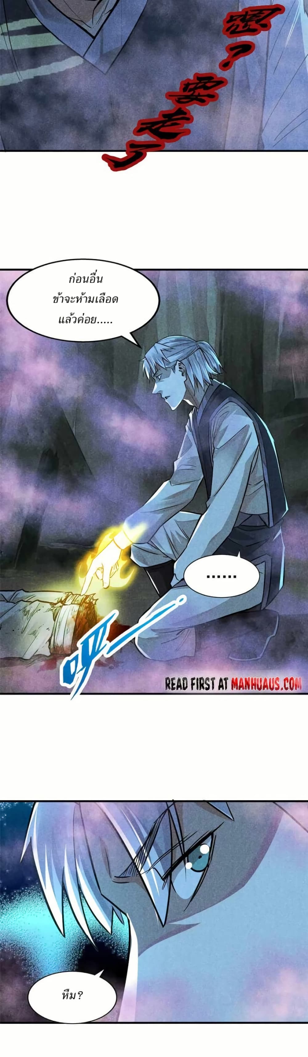 Xinmo page 13