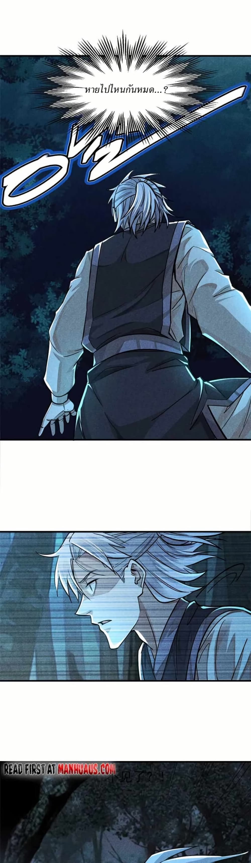 Xinmo page 14