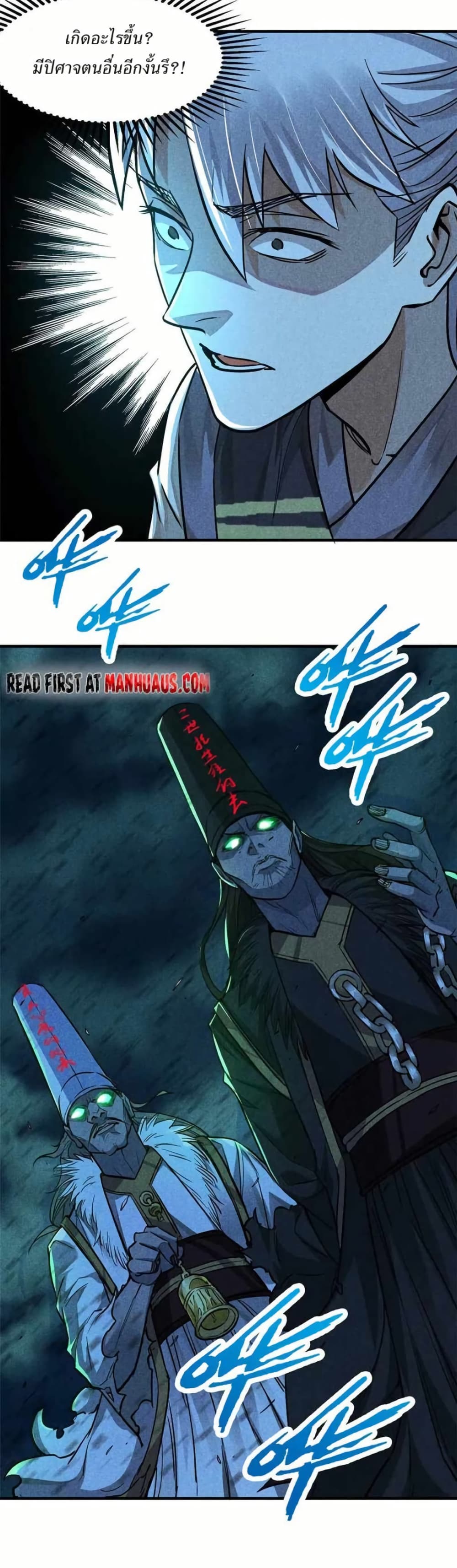 Xinmo page 16