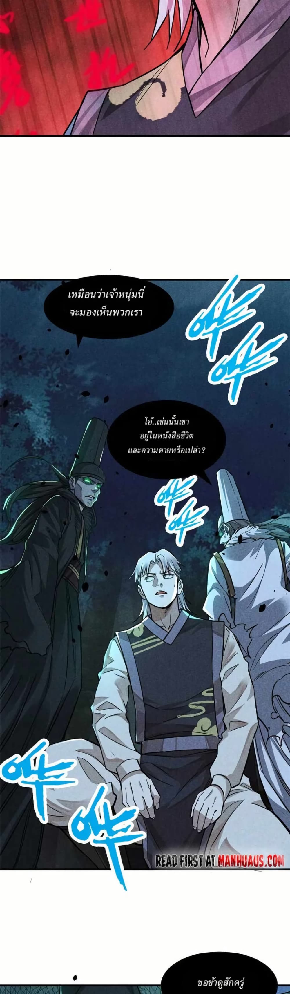 Xinmo page 18