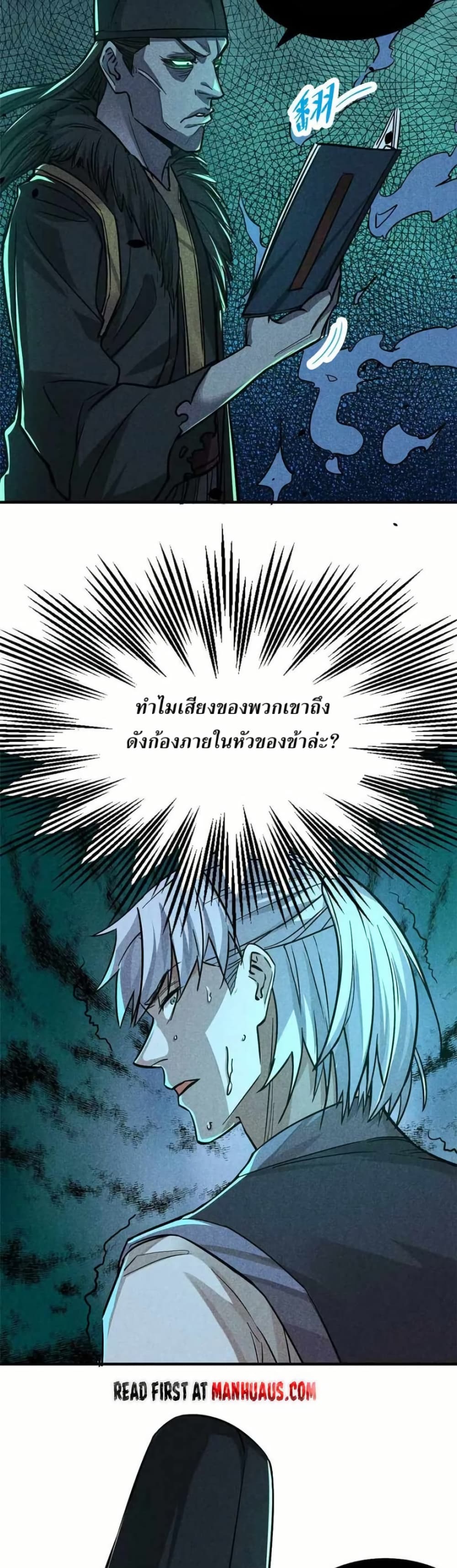 Xinmo page 19