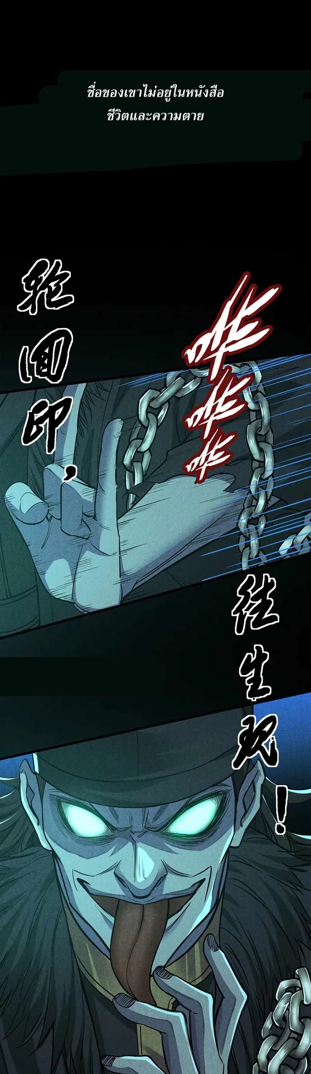 Xinmo page 1