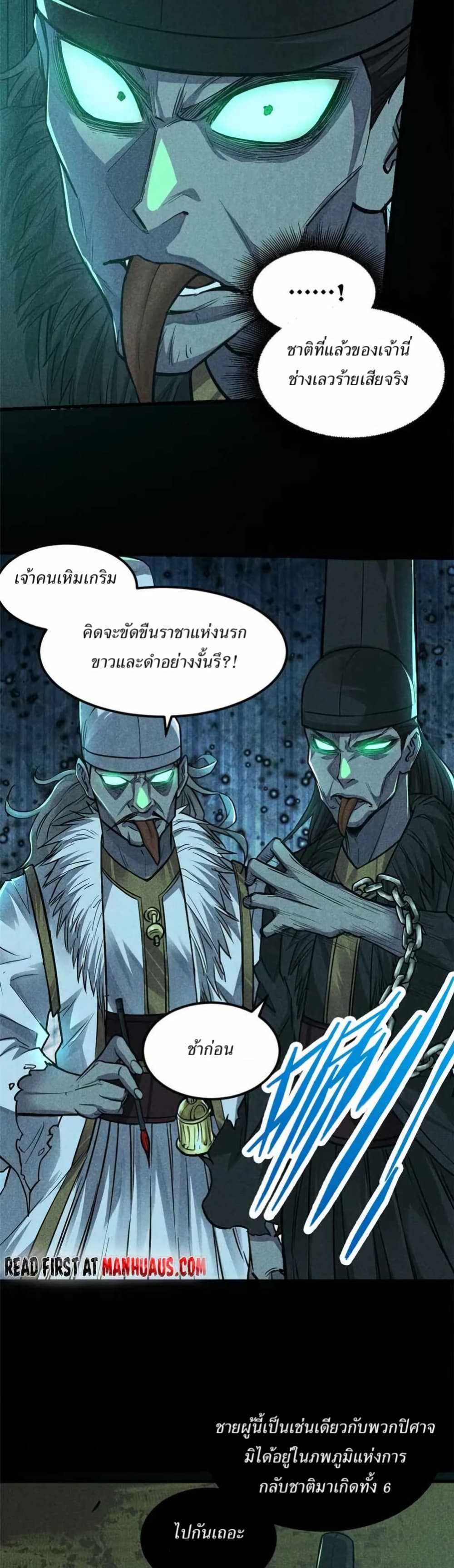 Xinmo page 4