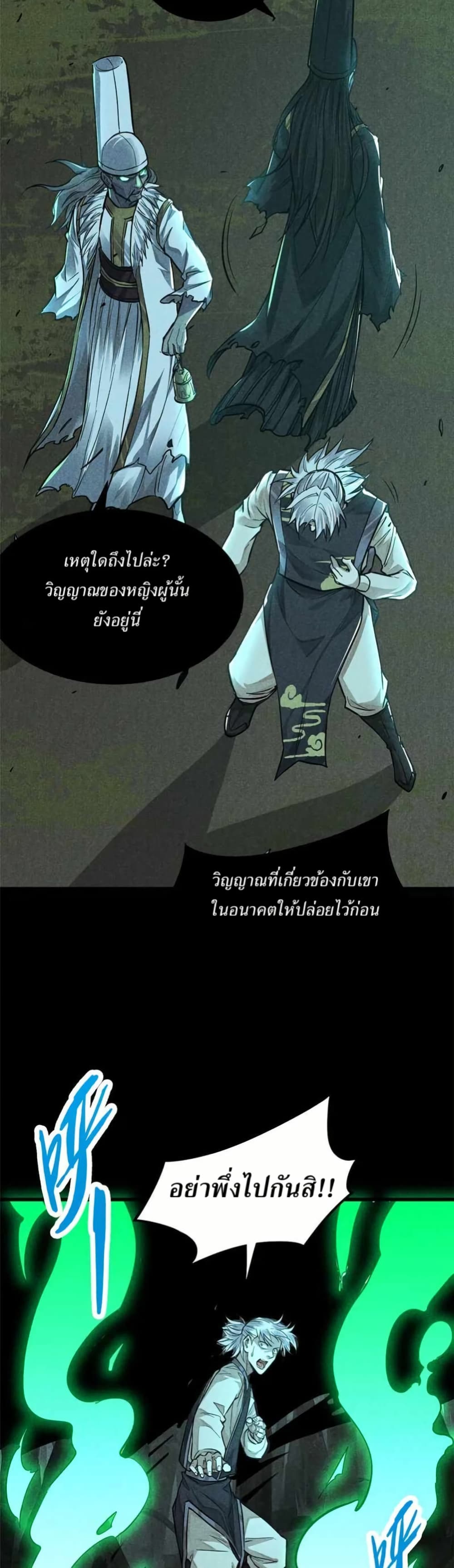 Xinmo page 5
