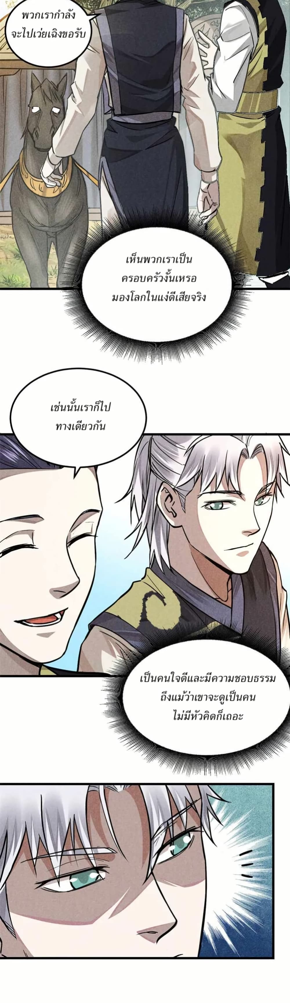 Xinmo page 13