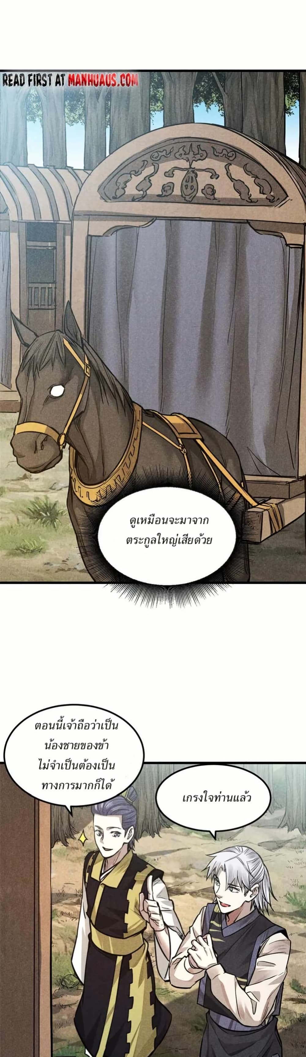 Xinmo page 14