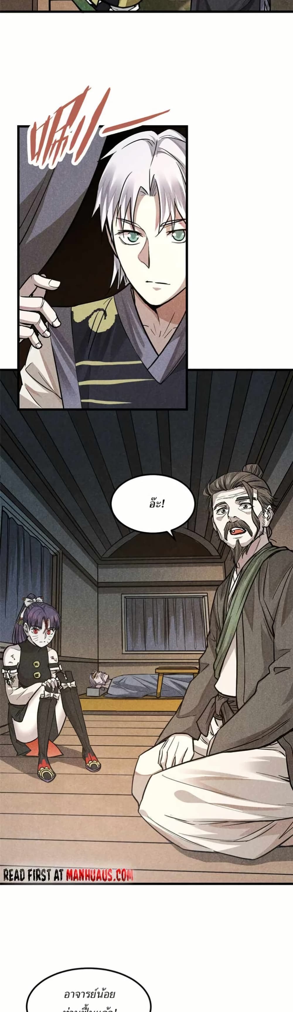 Xinmo page 15