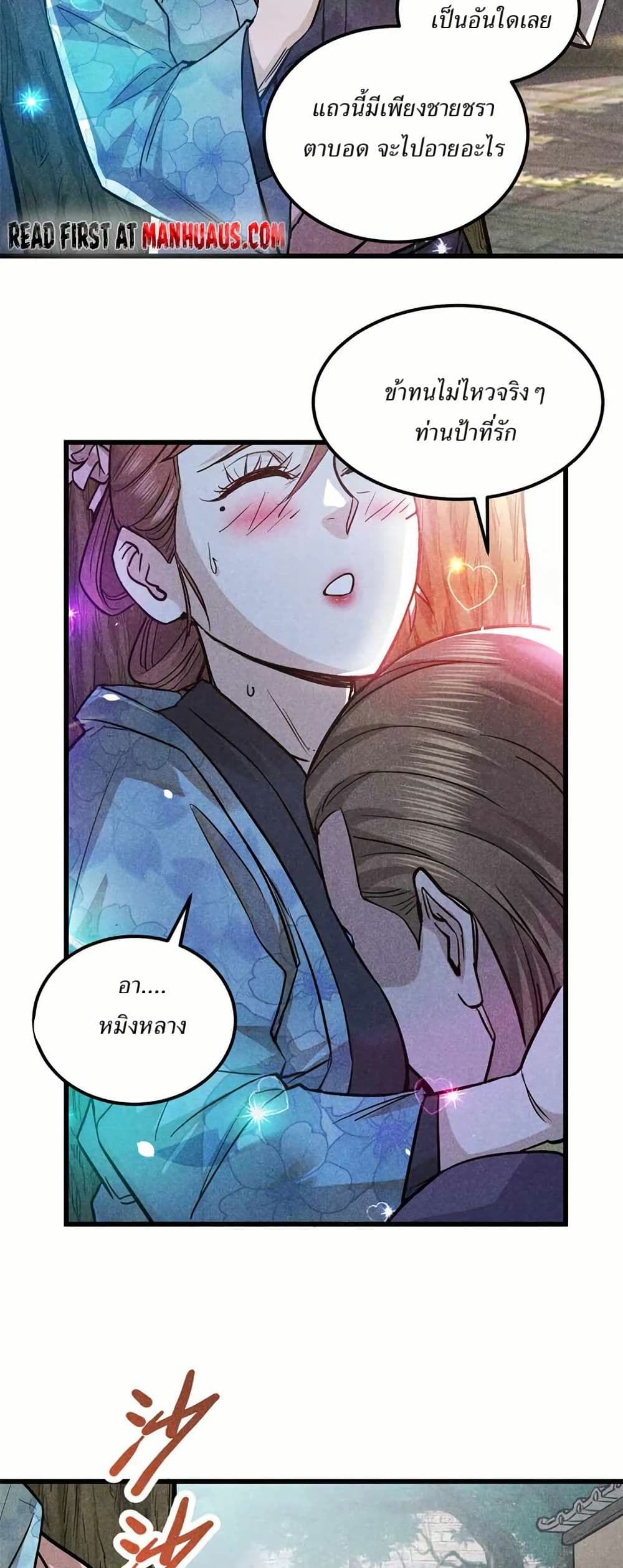 Xinmo page 5