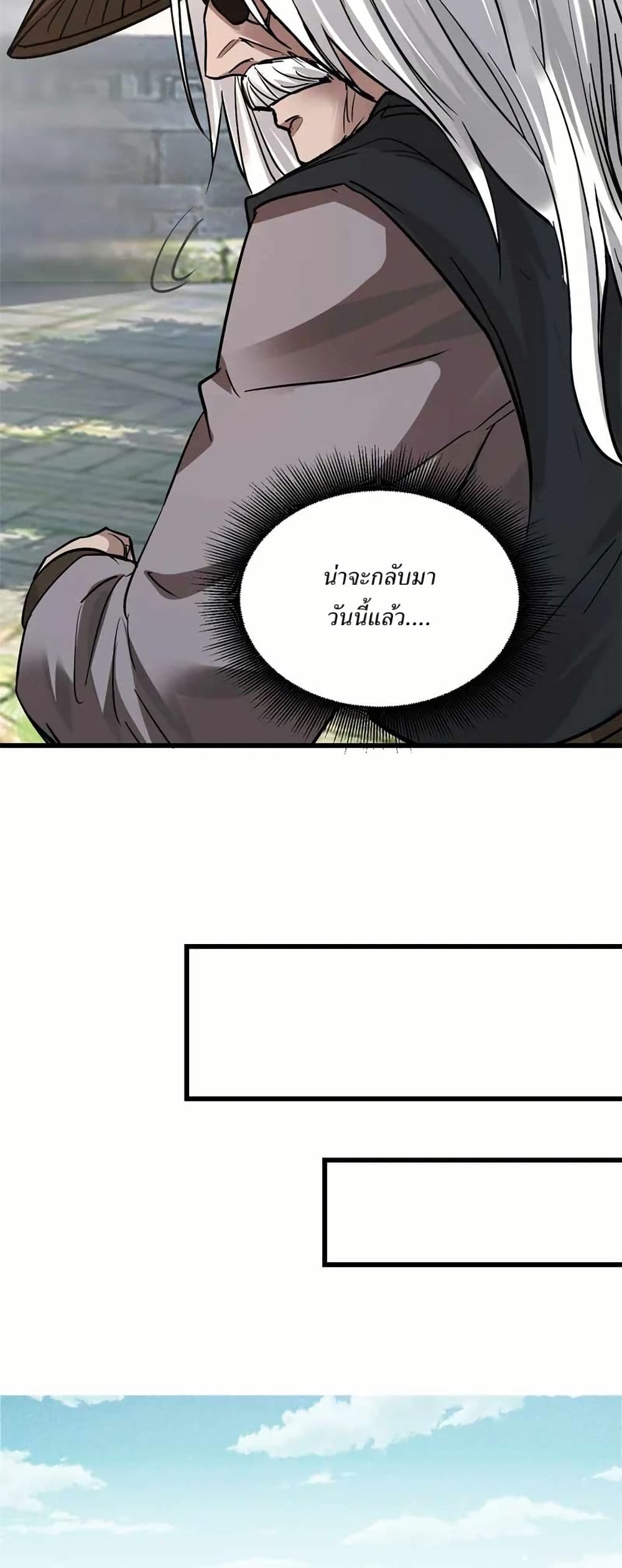 Xinmo page 7
