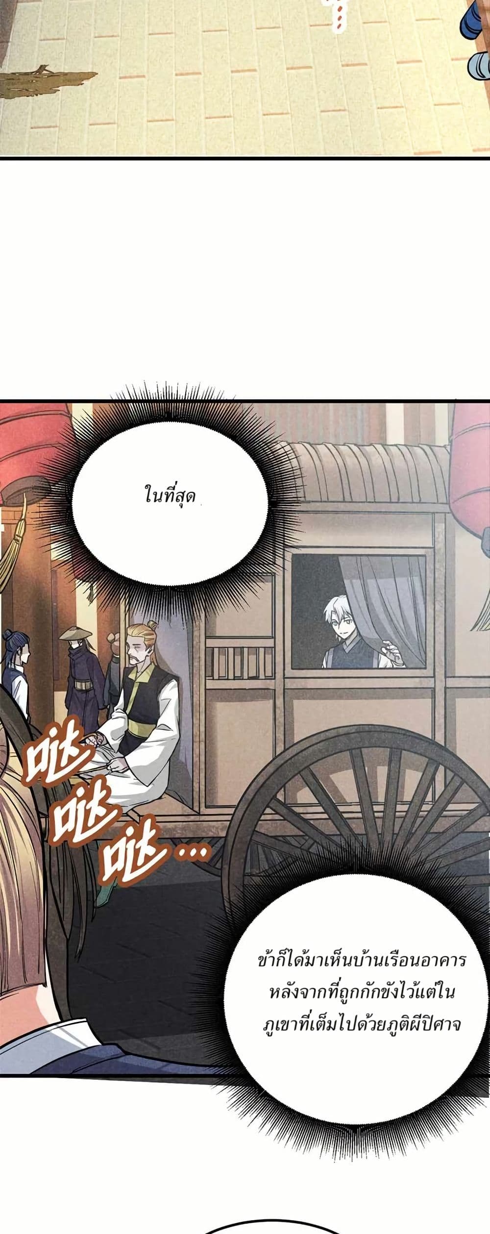 Xinmo page 9