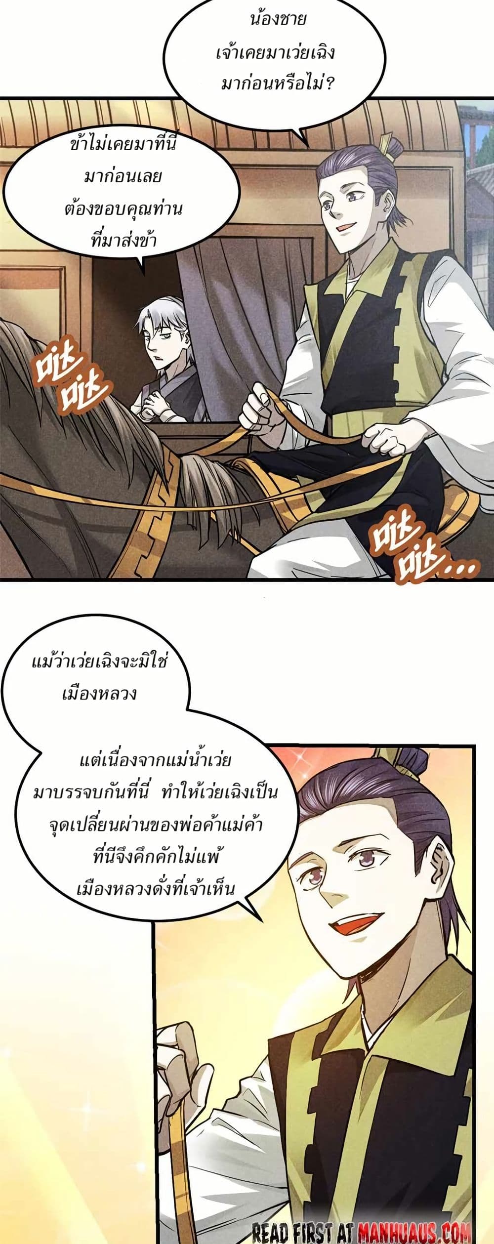 Xinmo page 10