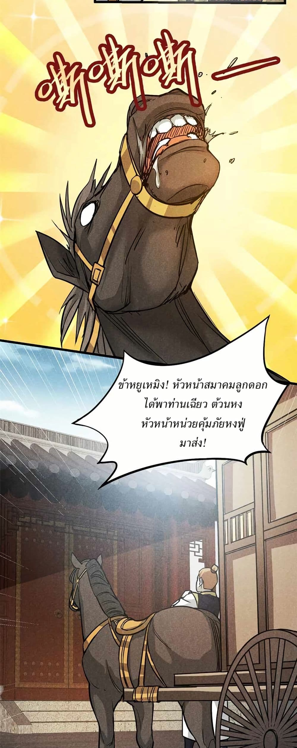 Xinmo page 11