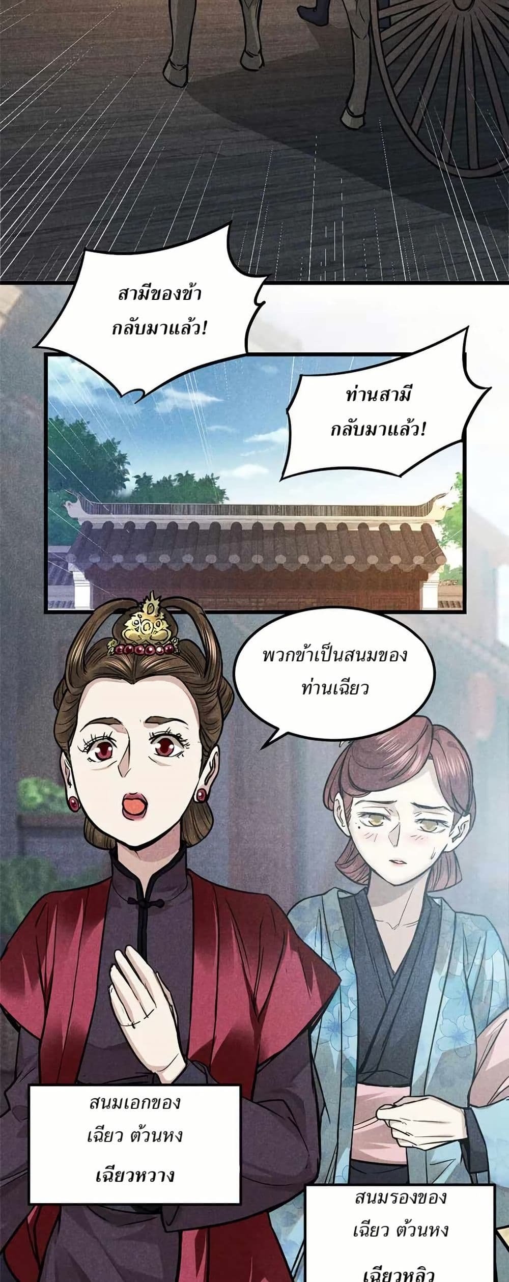 Xinmo page 12