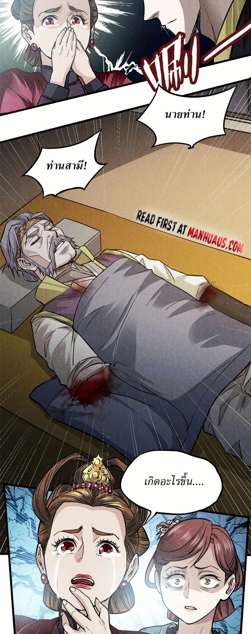 Xinmo page 14