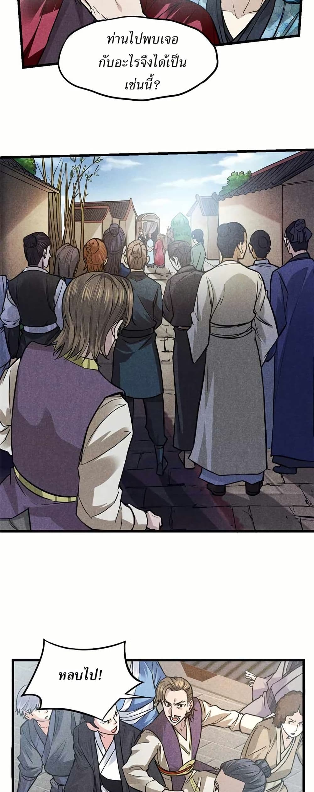 Xinmo page 15