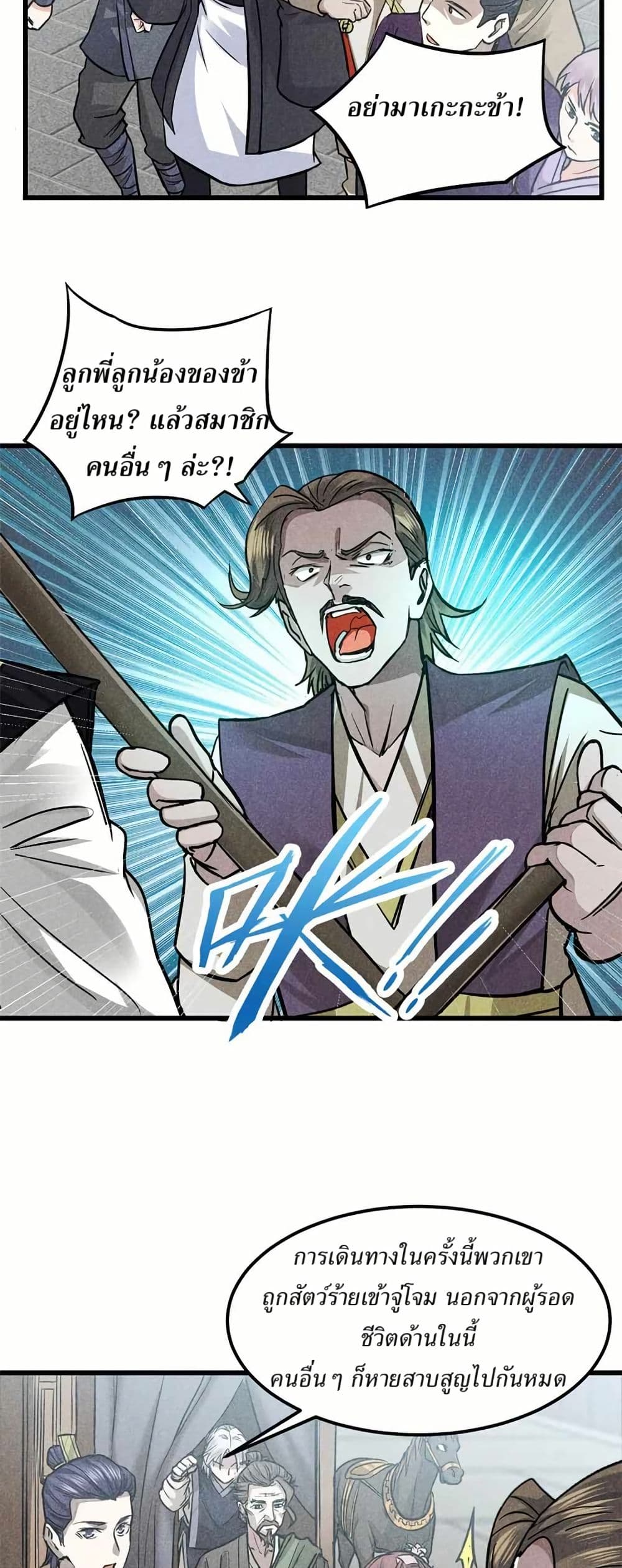 Xinmo page 16