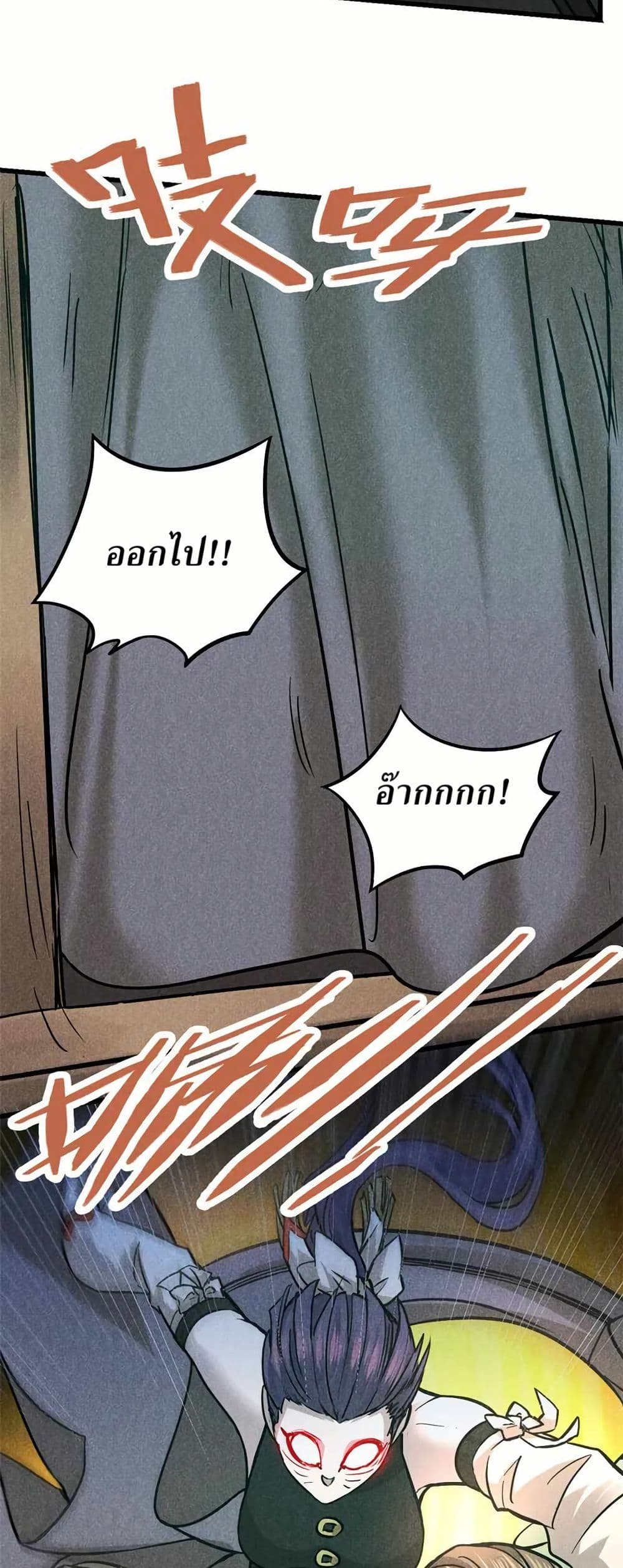 Xinmo page 19