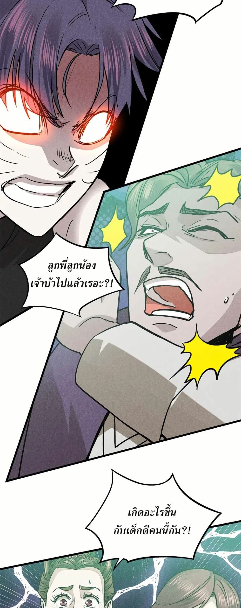 Xinmo page 21