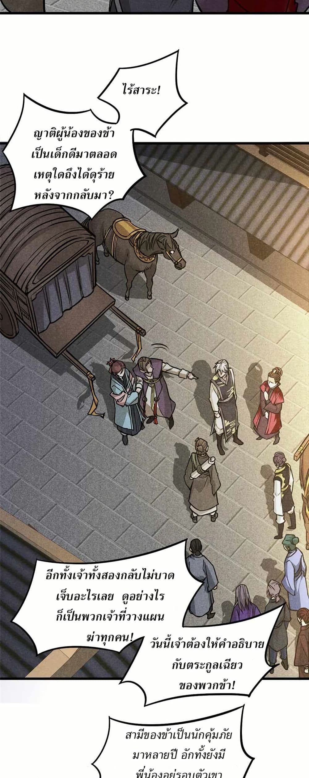 Xinmo page 25