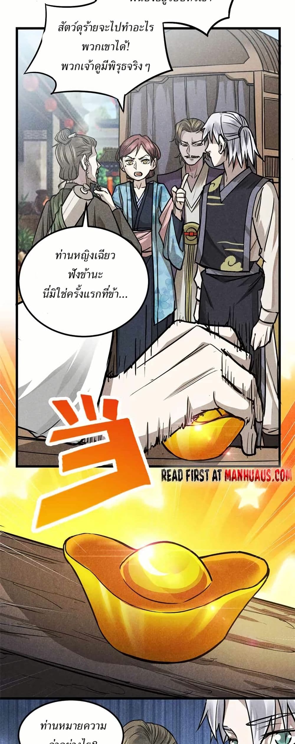 Xinmo page 26