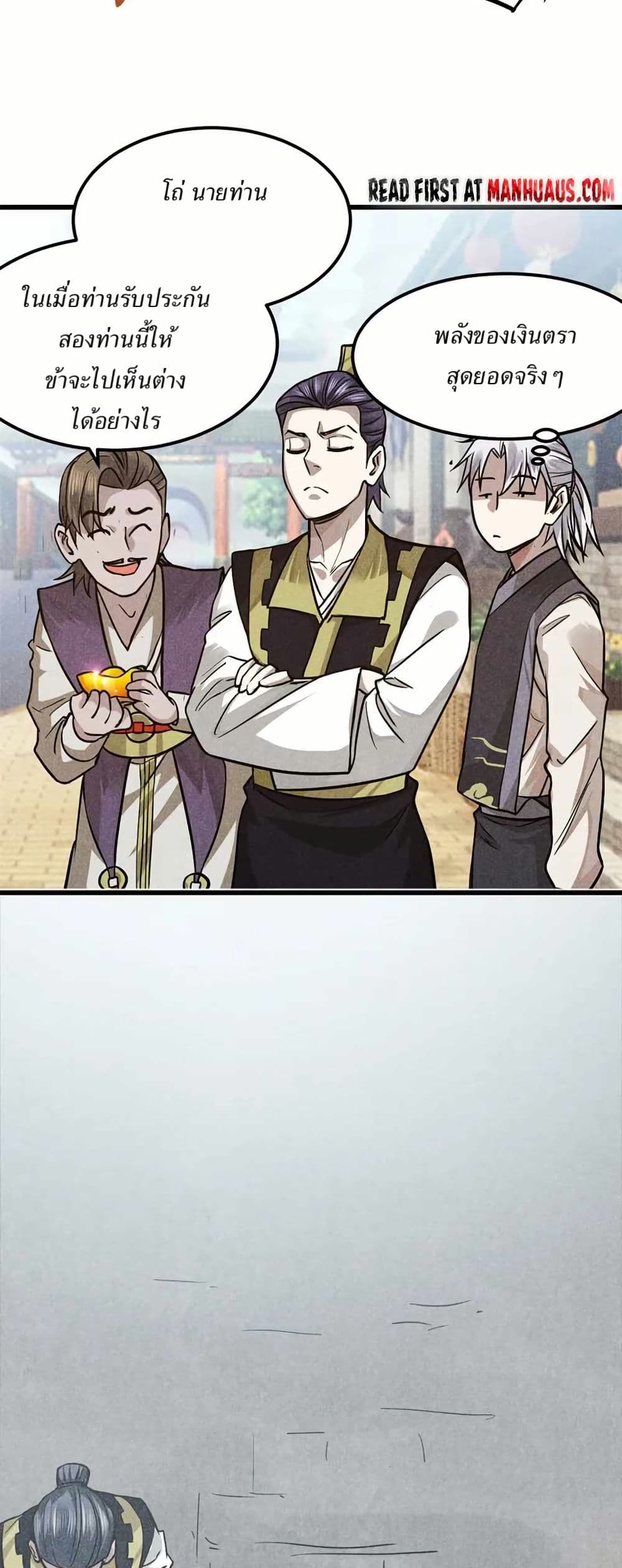 Xinmo page 28