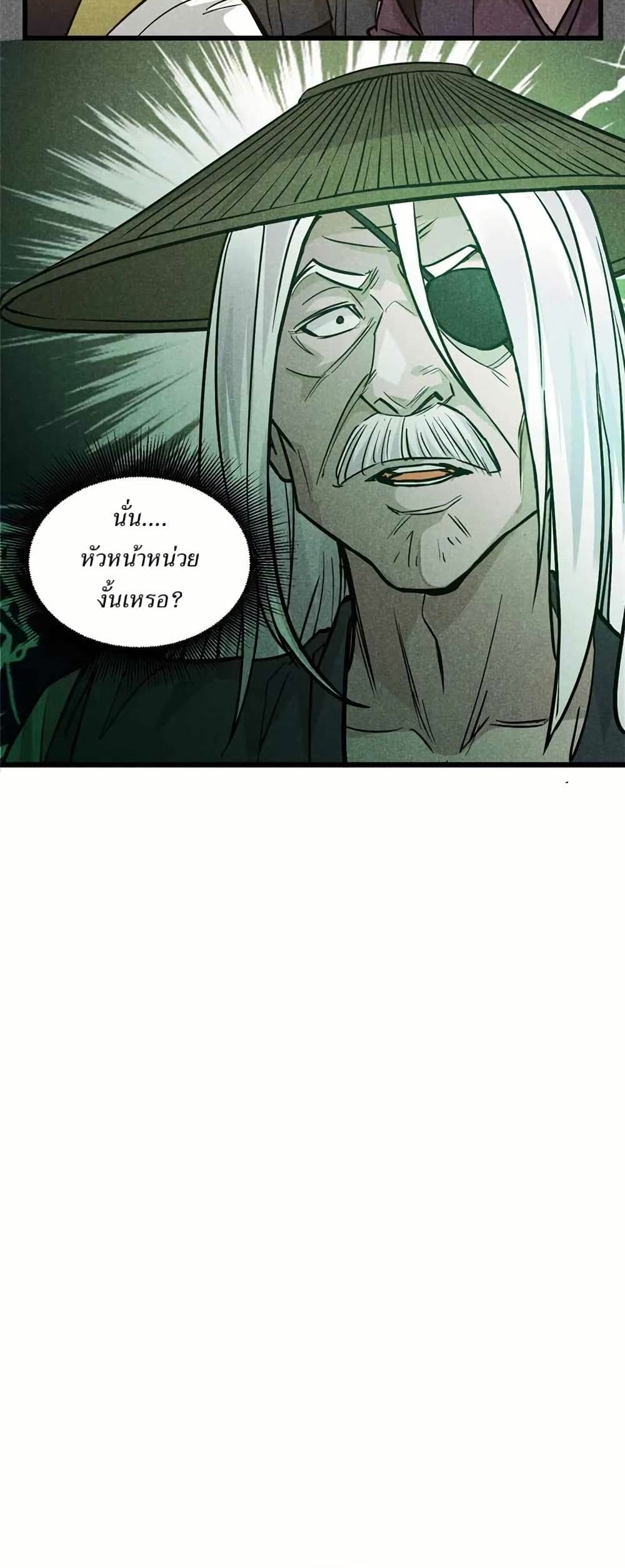 Xinmo page 30