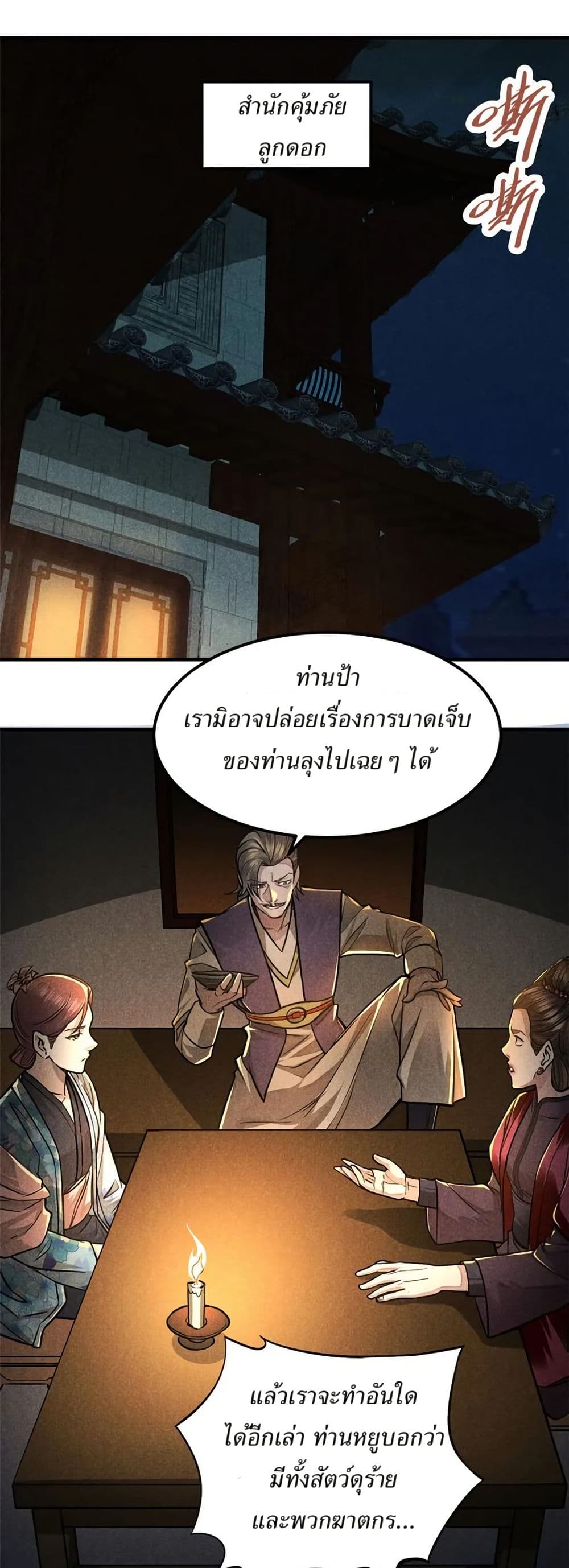 Xinmo page 1
