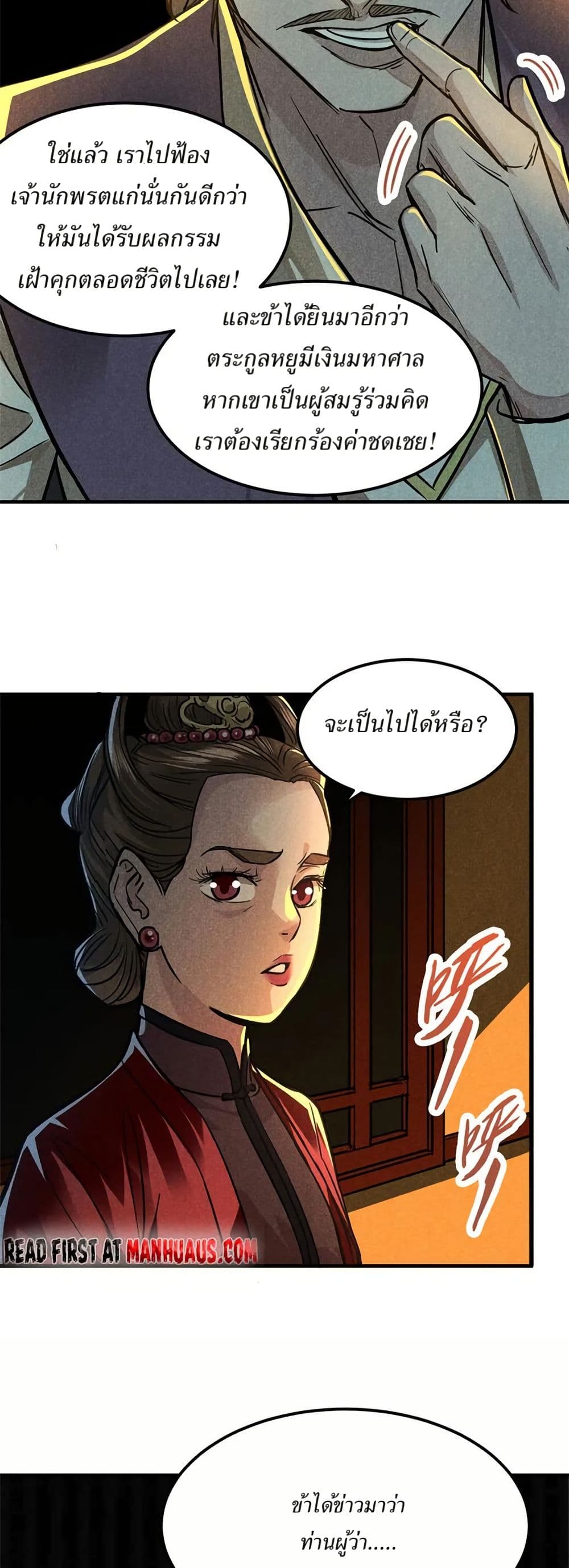 Xinmo page 3