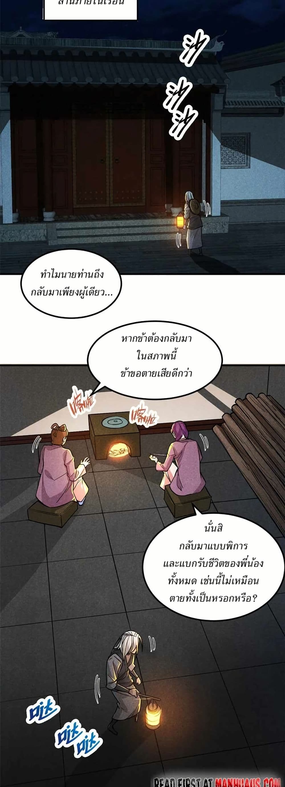 Xinmo page 5