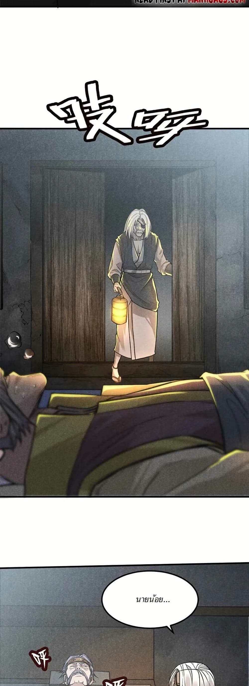 Xinmo page 6