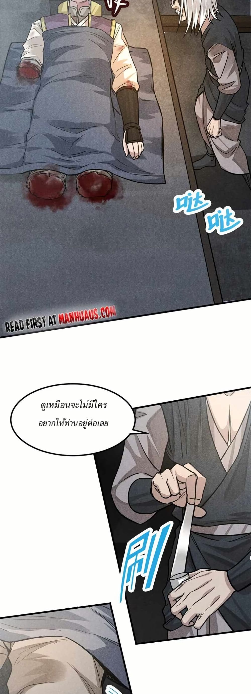 Xinmo page 7