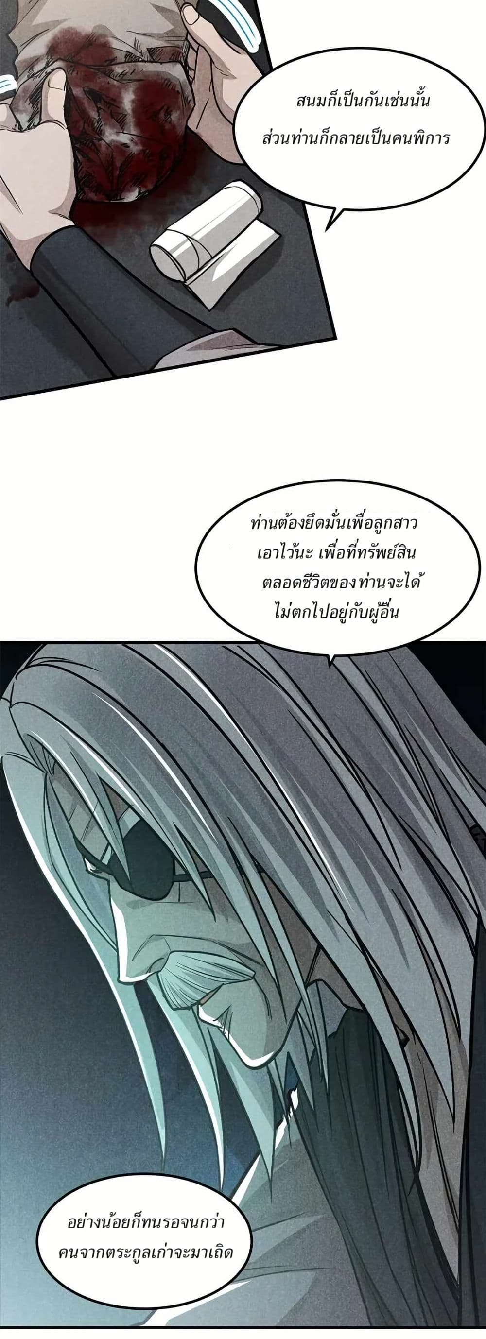 Xinmo page 8