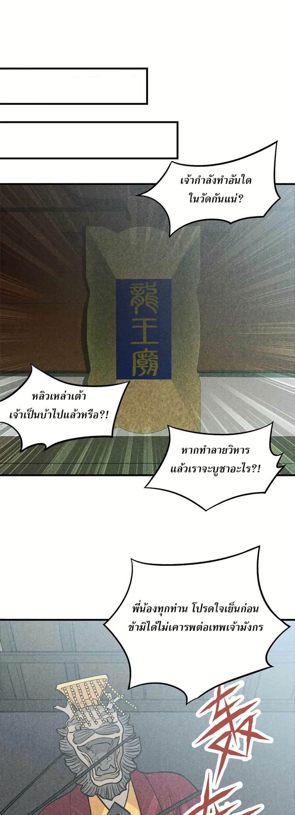 Xinmo page 10