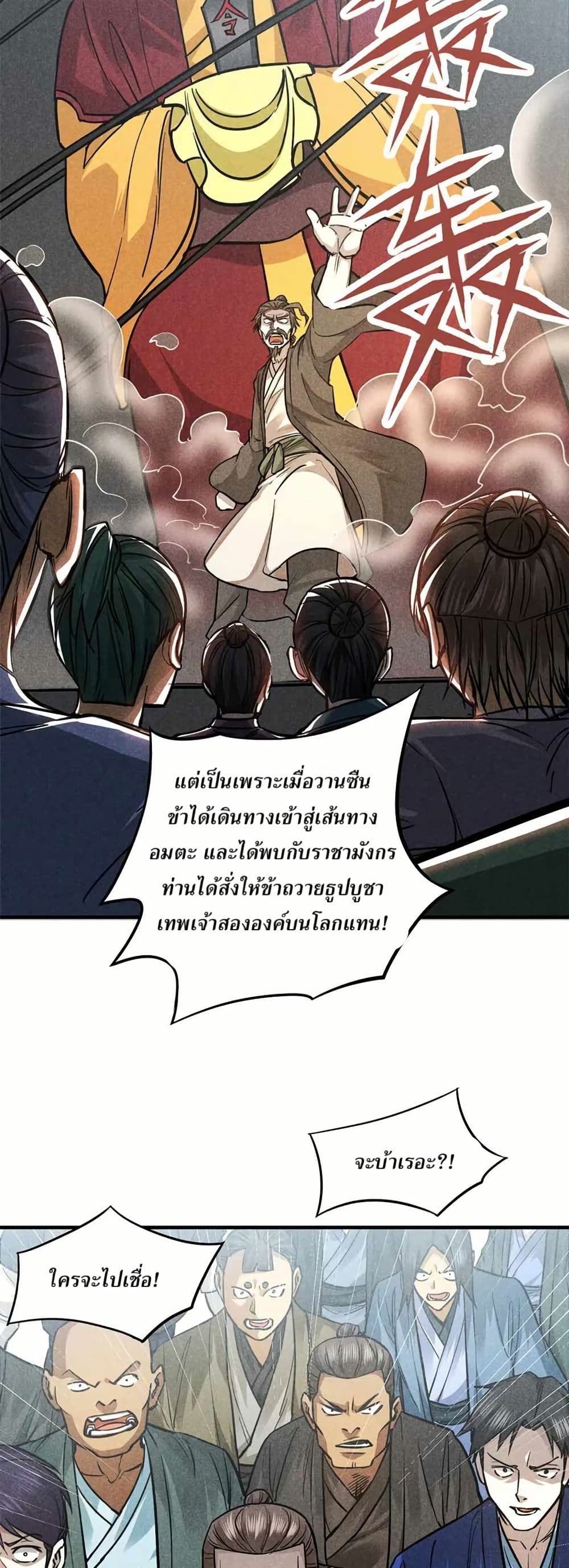 Xinmo page 11