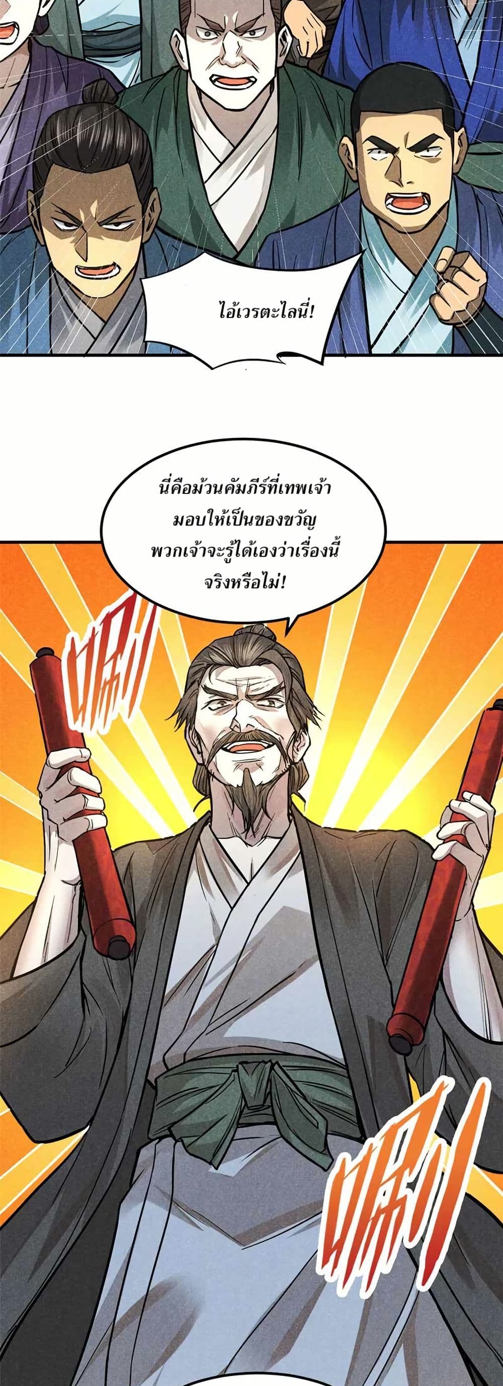 Xinmo page 12