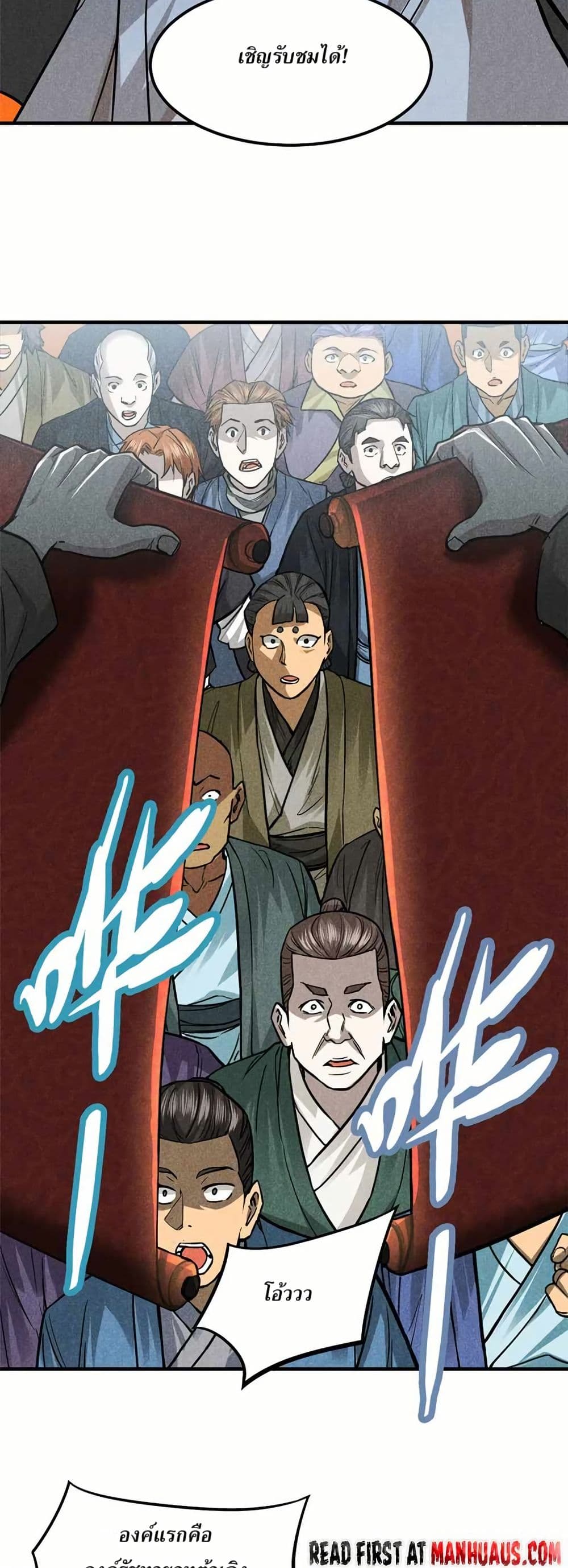 Xinmo page 13