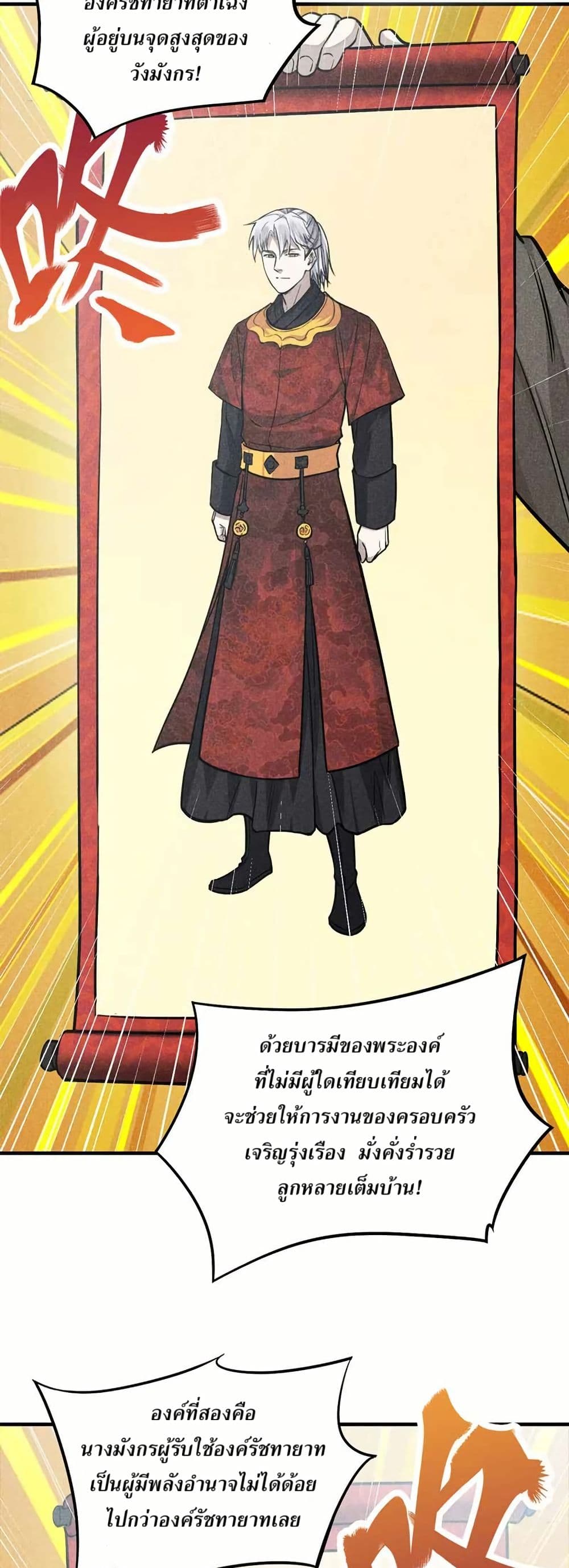 Xinmo page 14