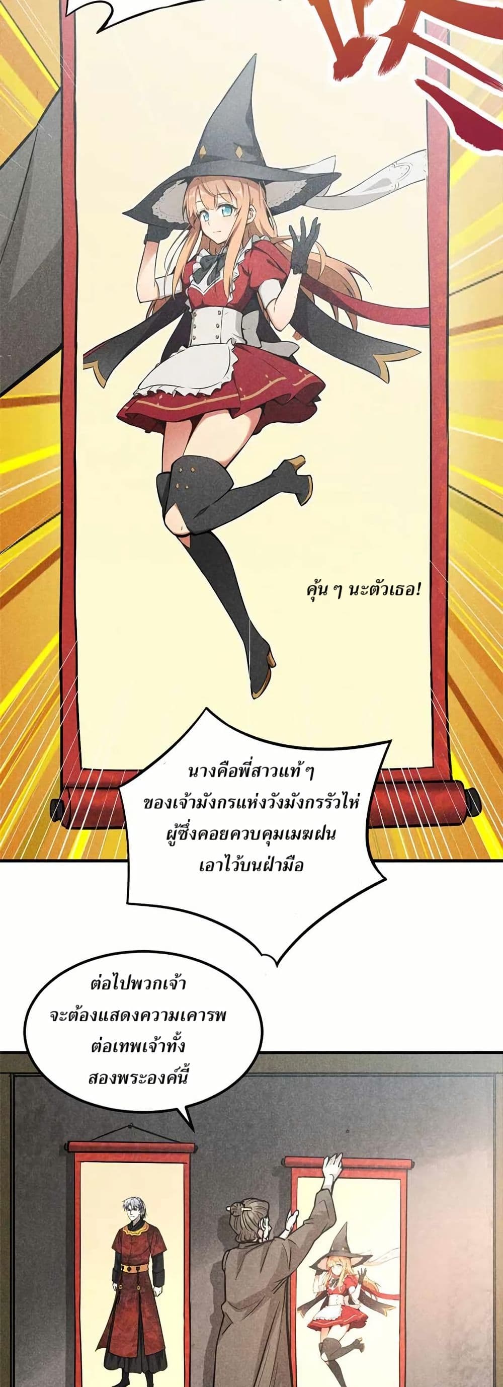 Xinmo page 15