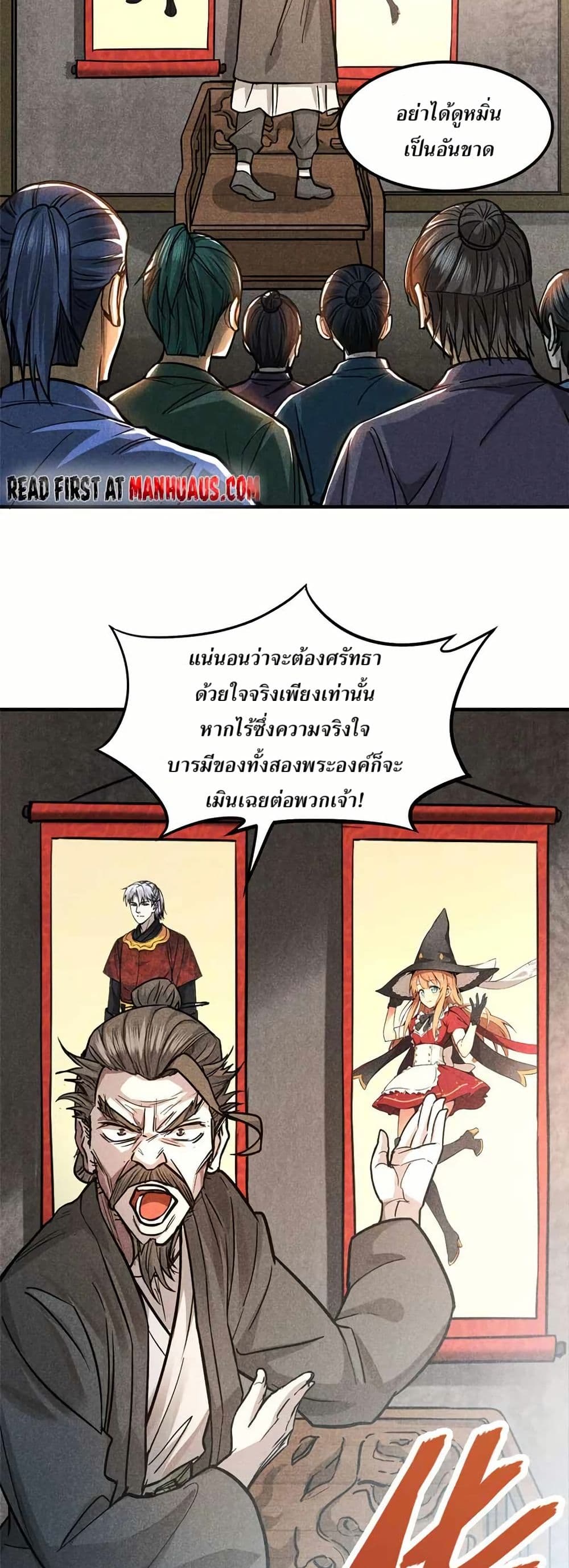 Xinmo page 16
