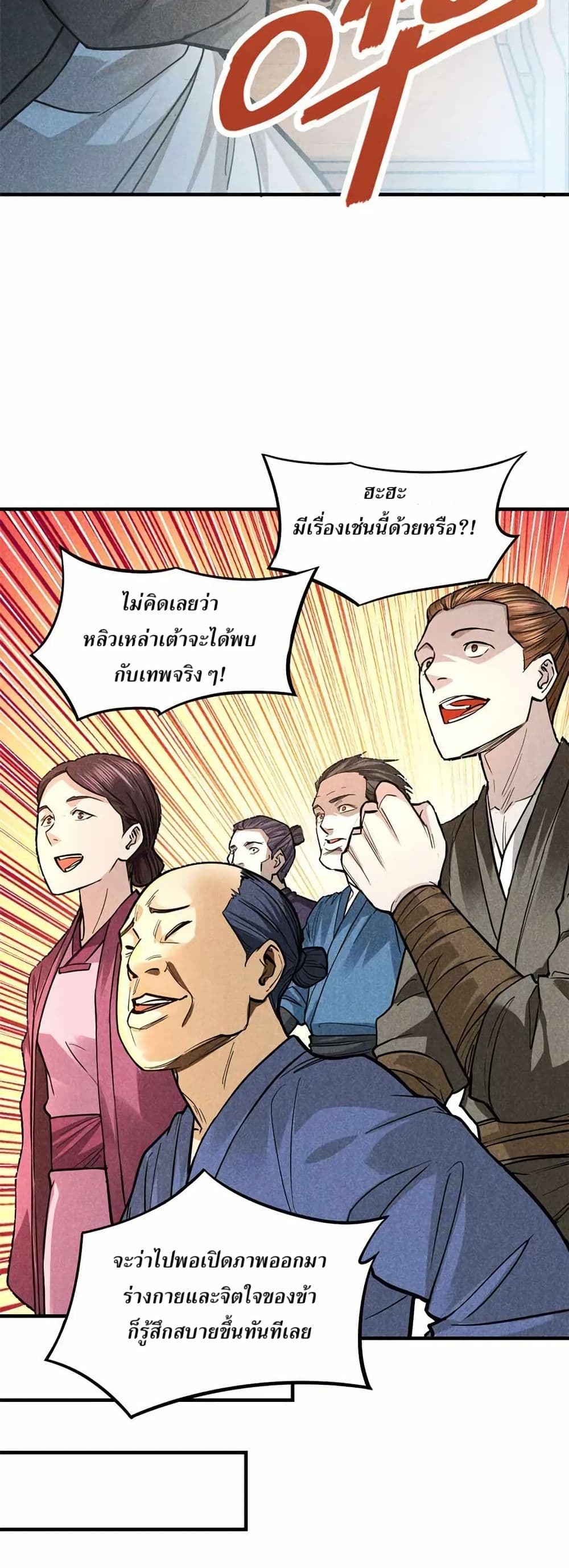 Xinmo page 17