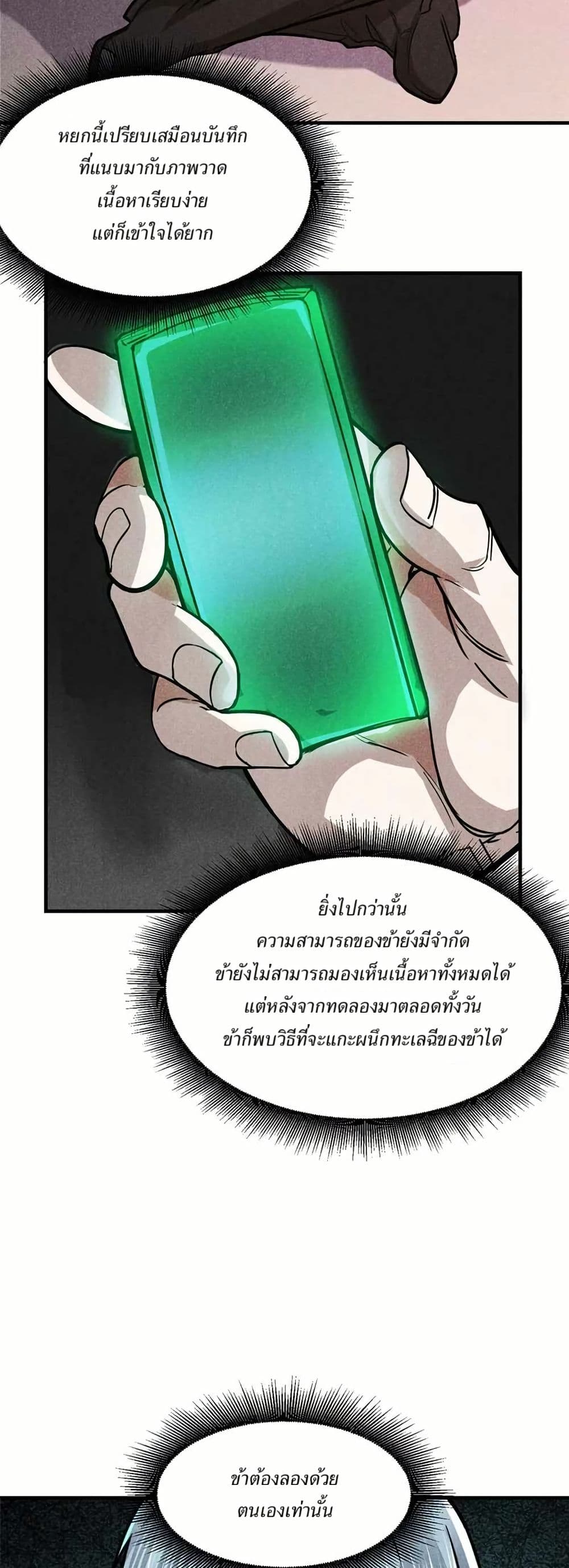 Xinmo page 22