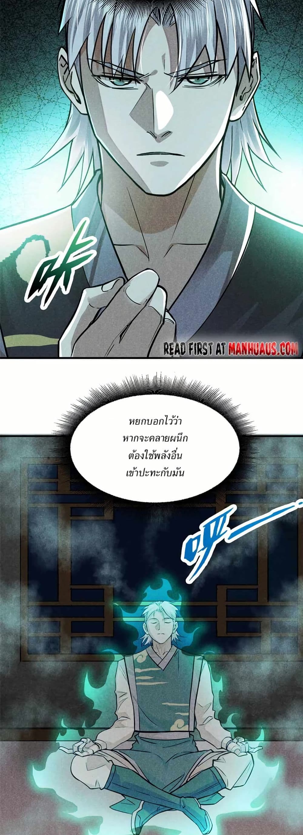 Xinmo page 23